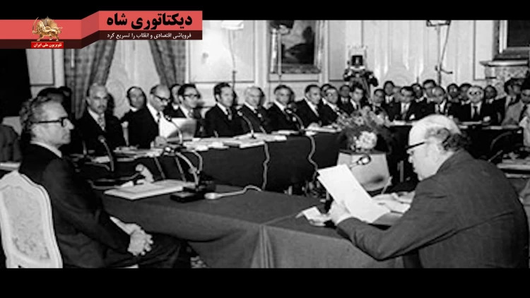دیکتاتوری شاه فروپاشی اقتصادی و انقلاب را تسریع کرد 