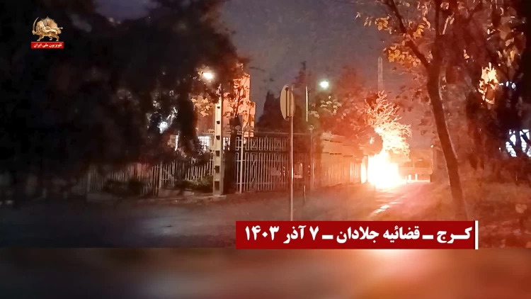 کانون‌های شورشی ـ پراتیک‌های انقلابی و عملیات ضداختناق ـ هفته دوم آذر ۱۴۰۳ 