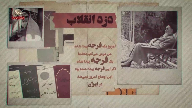 اهریمن سوار برموج انقلاب - قسمت دوم - از سکوت تا انزوا 