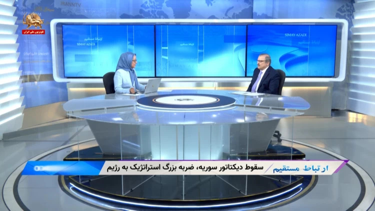 سقوط دیکتاتور سوریه، ضربه بزرگ استراتژیک به رژیم ـ ارتباط مستقیم - میهمان برنامه: محمد محدثین 