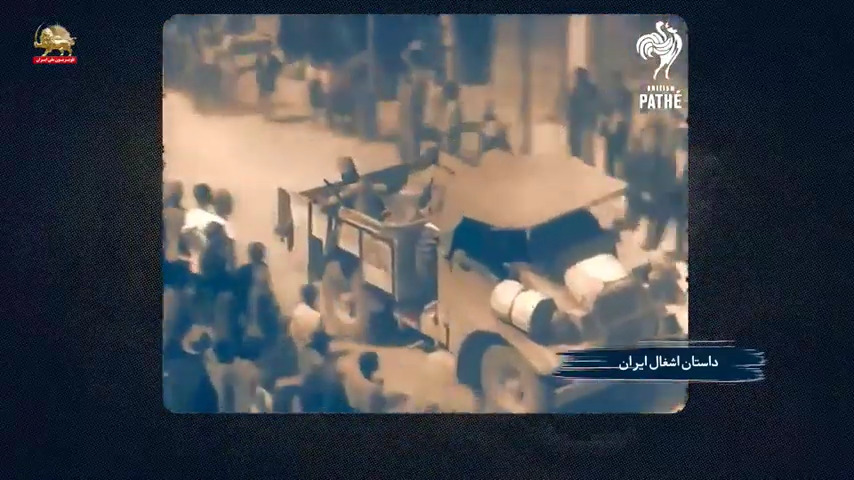 داستان اشغال ایران درسوم شهریور 