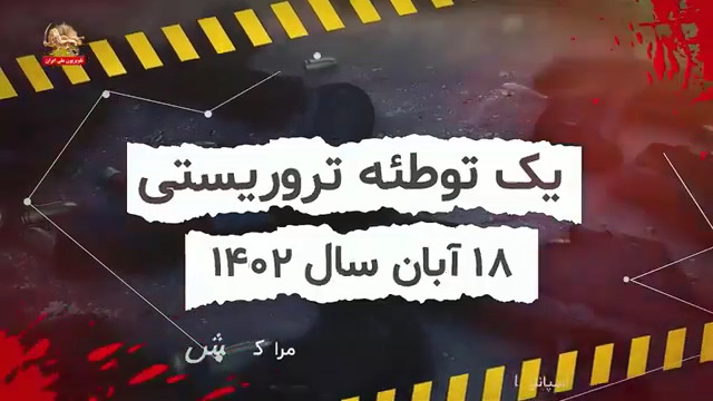 نگاهی به طرح ترور شکست خورده دکتر آلخو ویدال کوادرس