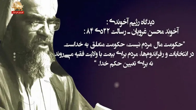 ده ماده ای مریم رجوی- کثرت گرایی و آزادی های فردی 