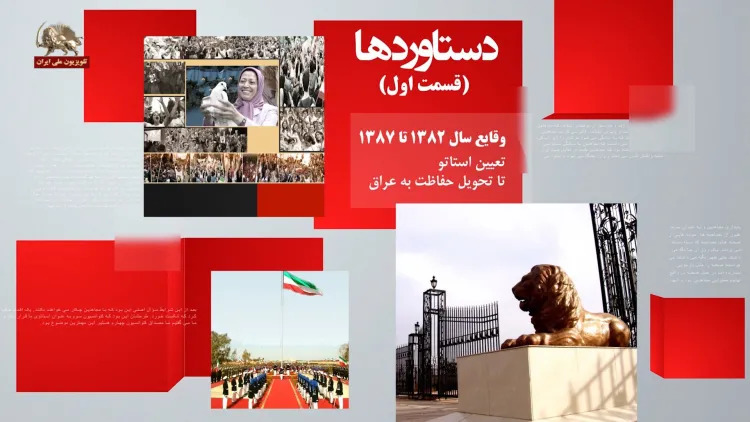 دستاوردها - استاتوی کنوانسیون چهارم ژنو - قسمت اول 