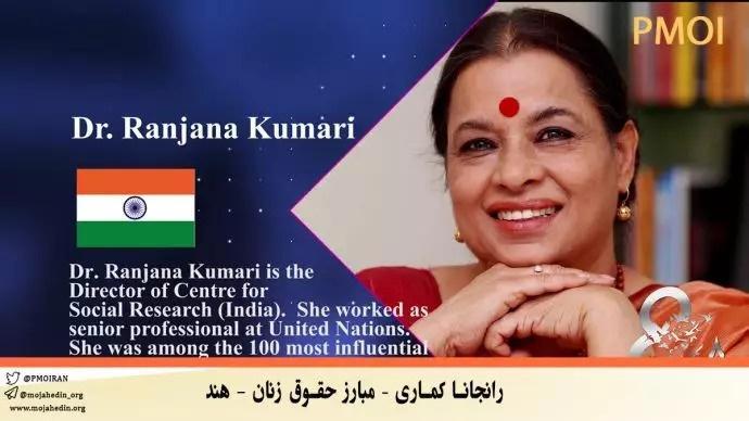 رانجانا کماری – مبارز حقوق زنان - هند