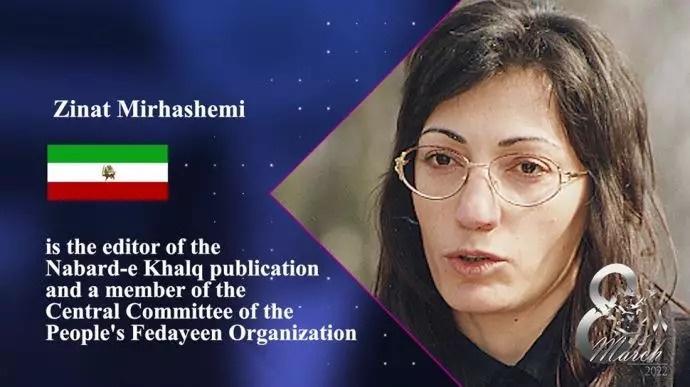 زینت میرهاشمی - عضو کمیته مرکزی سازمان چریک‌های فدایی خلق ایران